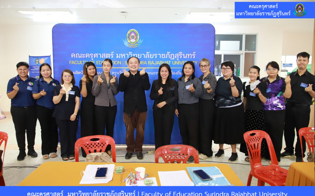 การทดสอบและประเมินสมรรถนะทางวิชาชีพครู ระบบอิเล็กทรอนิกส์ ครั้งที่ 1 ประจำปี พ.ศ. 2569 รอบที่ 4