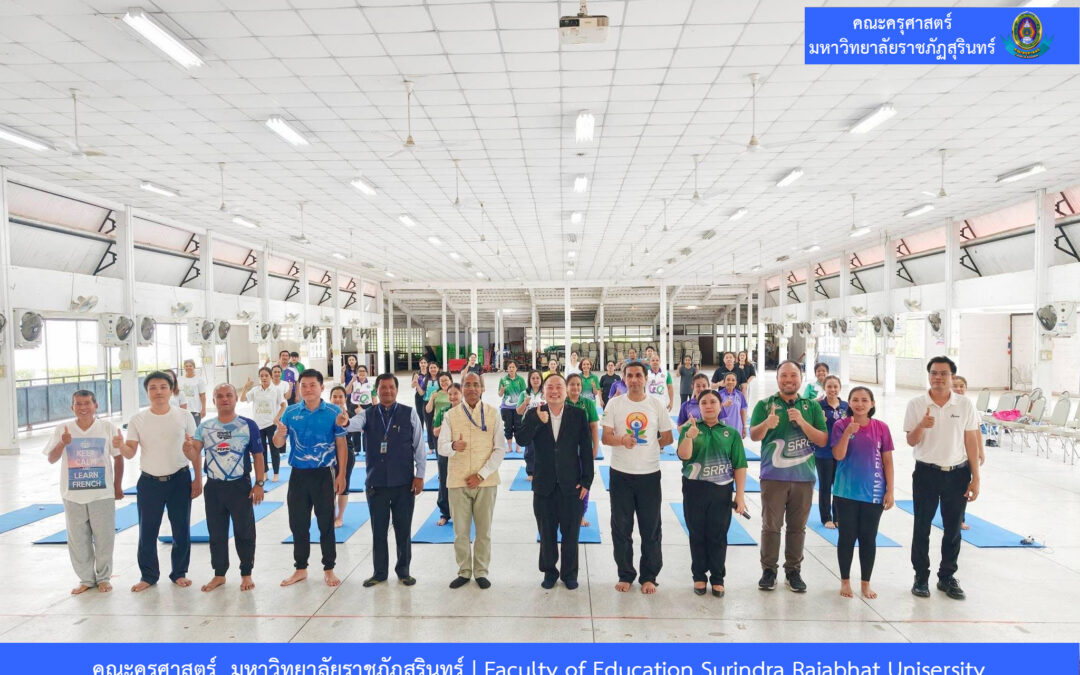 กิจกรรมเนื่องในวันโยคะสากล (International Day of Yoga) ประจำปี 2569